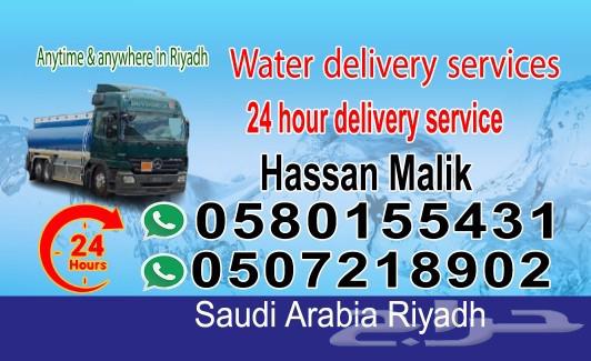 وايت ماء الرياض64403916341250110