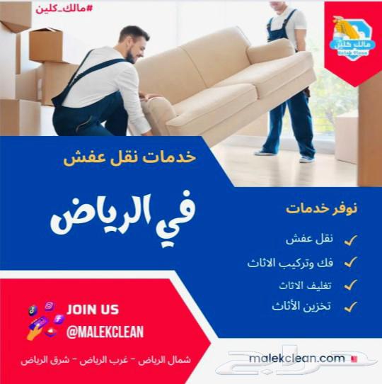 افضل شركه نقل اثاث بالرياض افضل شركه نقل عفش بالرياض64260308403586110