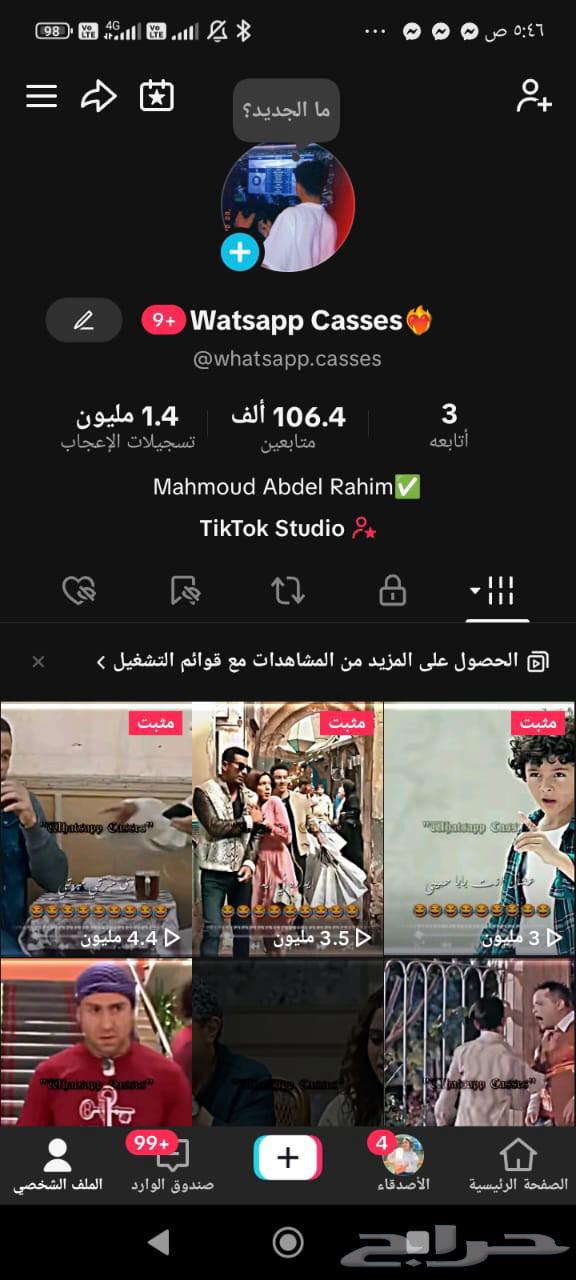 حساب تيكتوك عربي64491932470785110