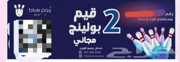 للبيع تذاكر قيم بولينج64480840583297110