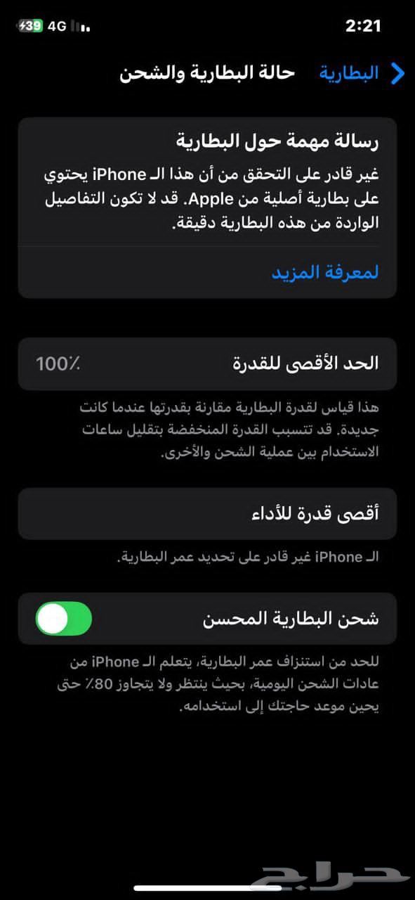 ايفون 11 برو مغير بطاريهوكاااله الجوال نظيف64481005234435110