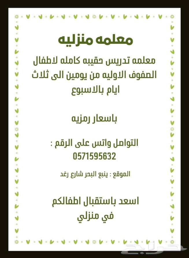 معلمة حقيبه كامله64478995060993110