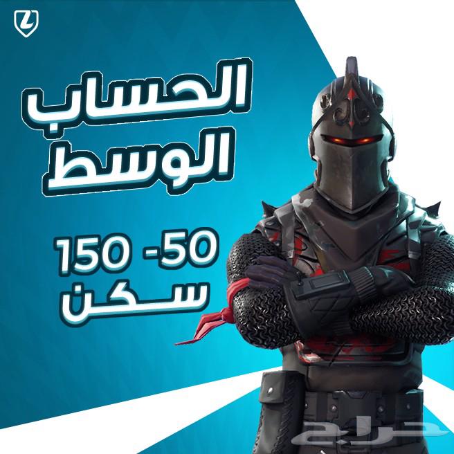 Random Fortnite Accounts64485474602498111