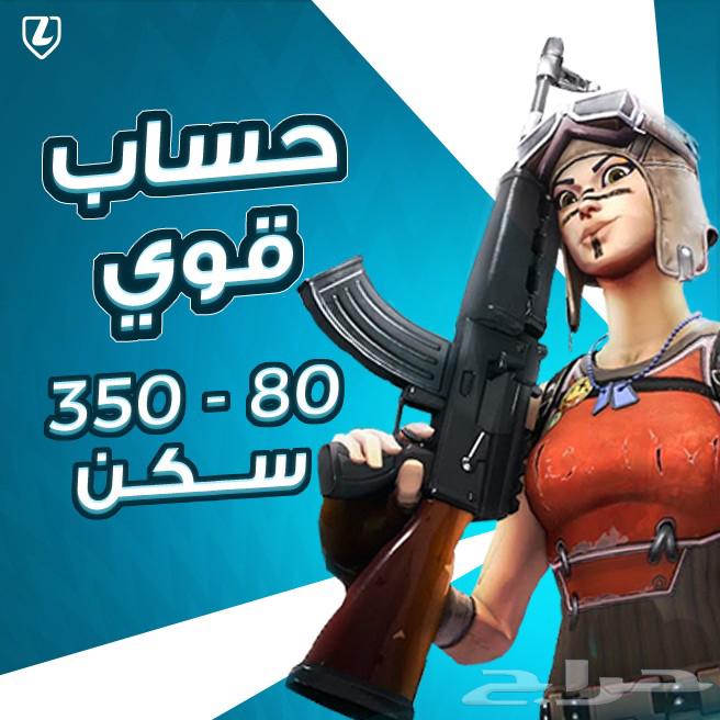 Random Fortnite Accounts64485474602498110