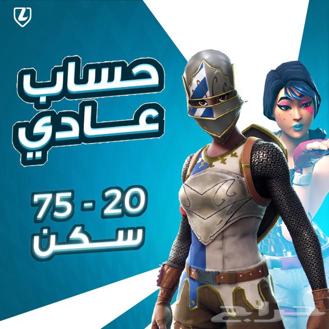 Random Fortnite Accounts64485474602498112