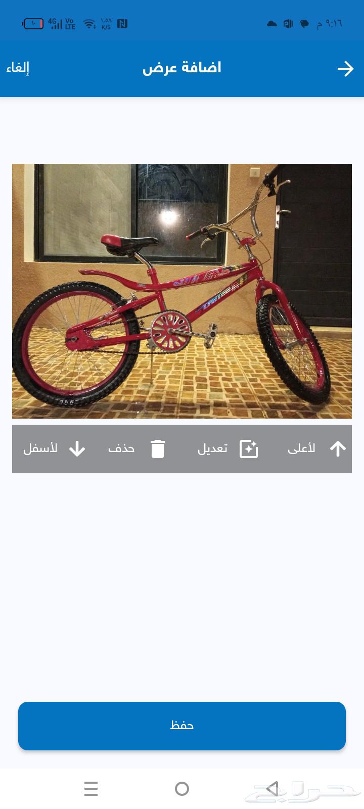 سيكل كوبرا نظيف باستخدام حشمه استعمال شهرين لون احمر64485325061377110