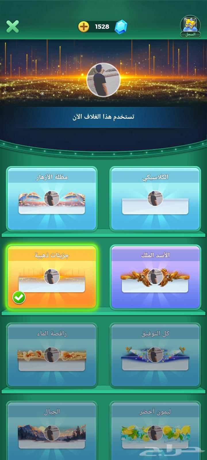 حساب لودو ليفل 70 رويل 1 في 765 نجمه اسطوريه وفي جميع النرود64482837029891112