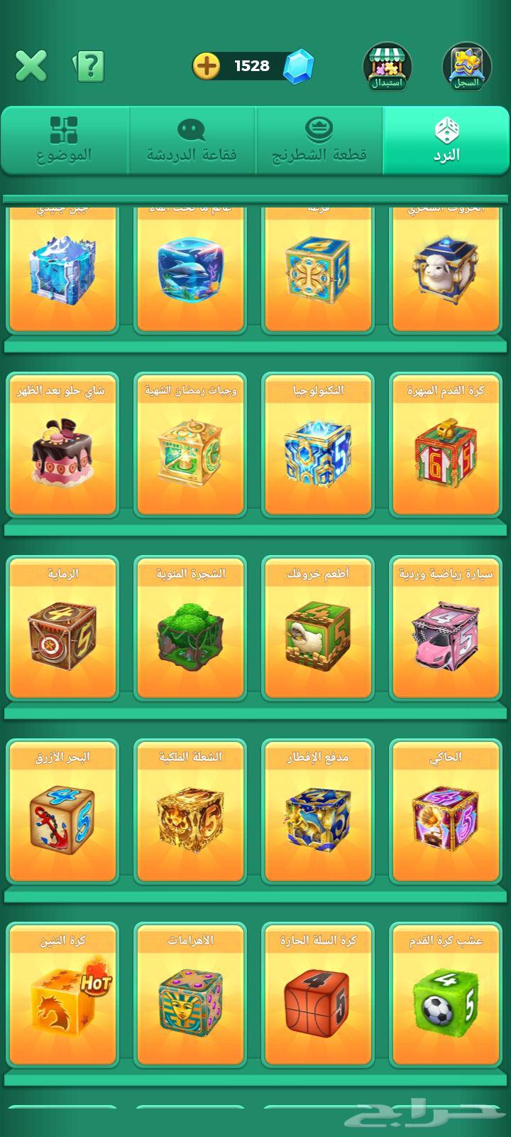 حساب لودو ليفل 70 رويل 1 في 765 نجمه اسطوريه وفي جميع النرود64482837029891114