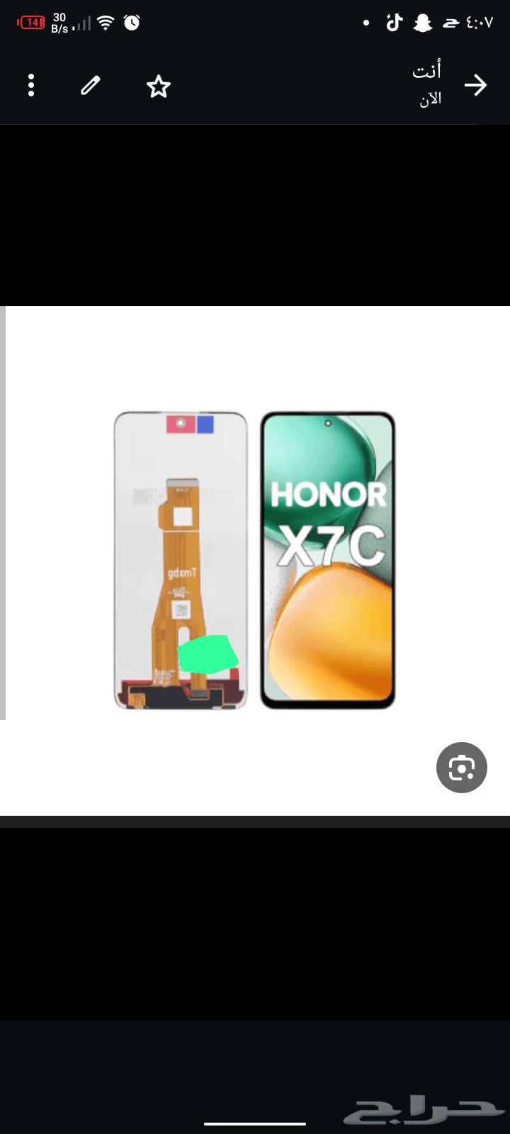 شاشع جوال هونر x7c64482633337217110
