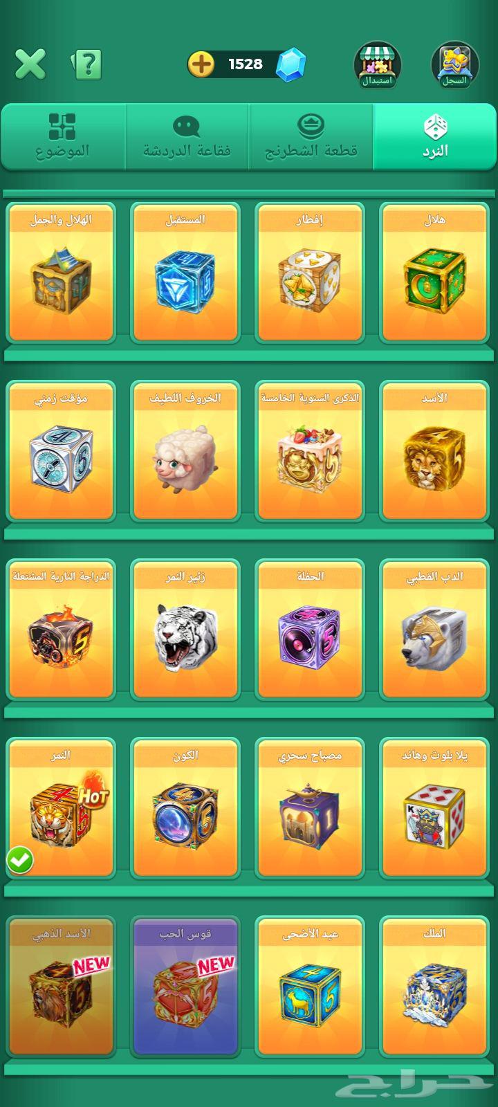 حساب لودو ليفل 70 رويل 1 في 765 نجمه اسطوريه وفي جميع النرود64482837029891113