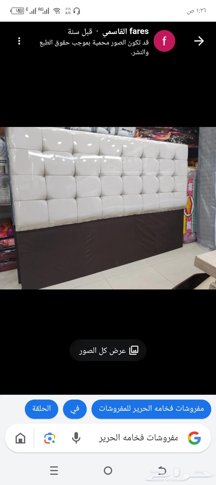 مفروشات فخامه الحرير للمفروشات ابهاء مراتب - اسره - مفارش64479300874241111