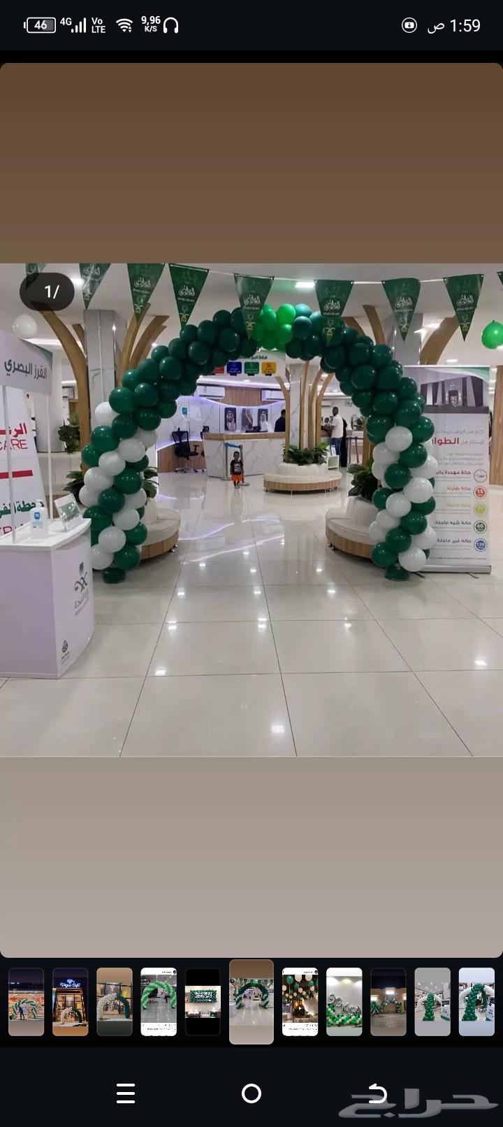 قوس بالونات اليوم الوطني64479328145410112