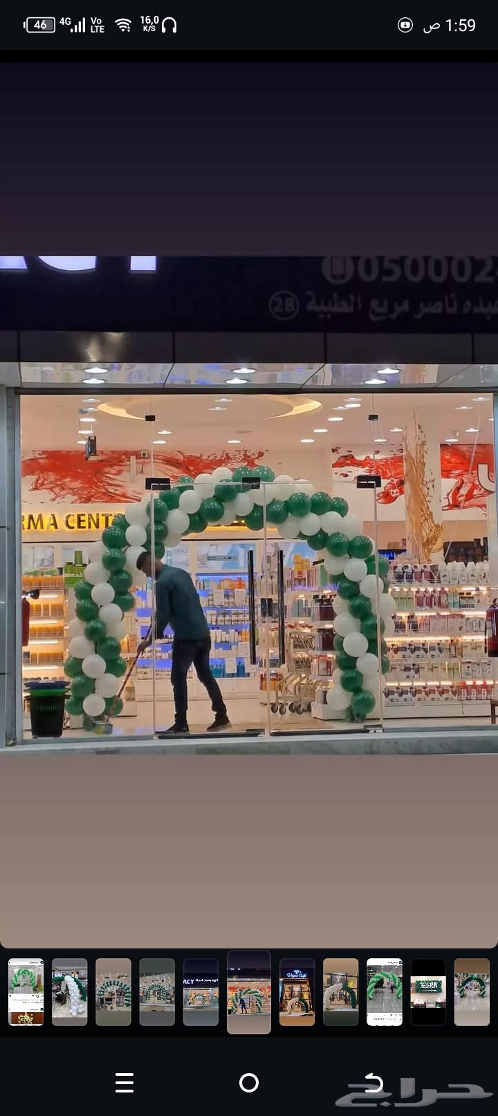 قوس بالونات اليوم الوطني64479328145410111