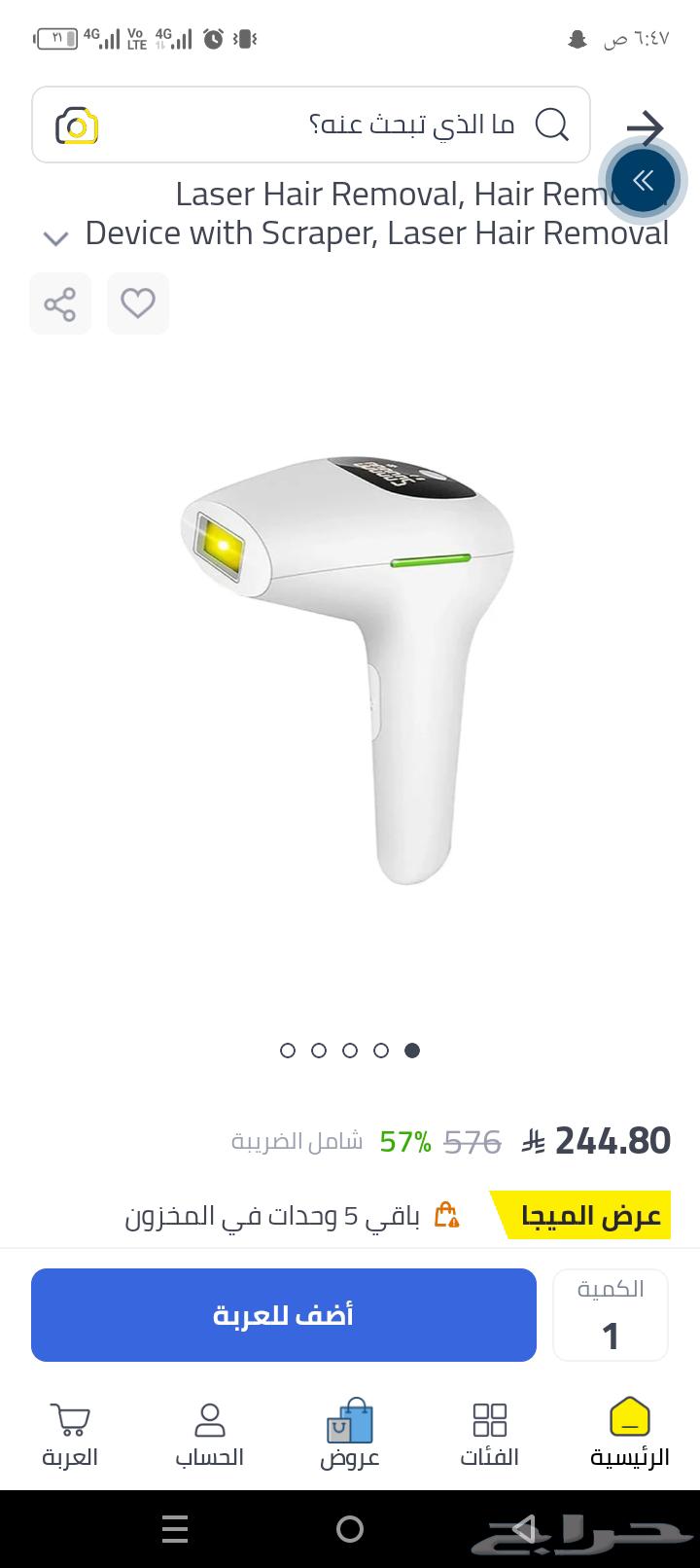 جهاز ليزر منزلي للبيع من نون64482606860931112