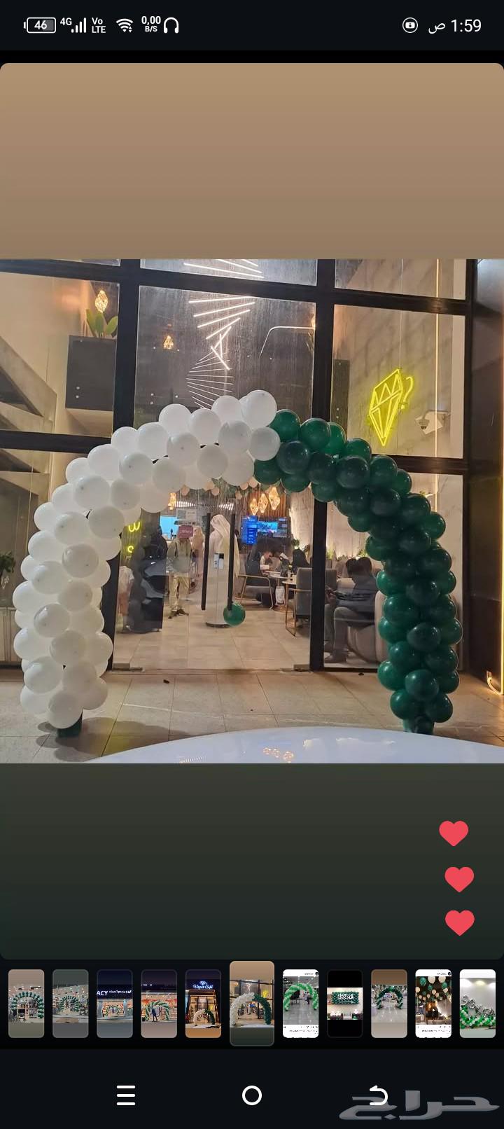 قوس بالونات اليوم الوطني64479328145410113