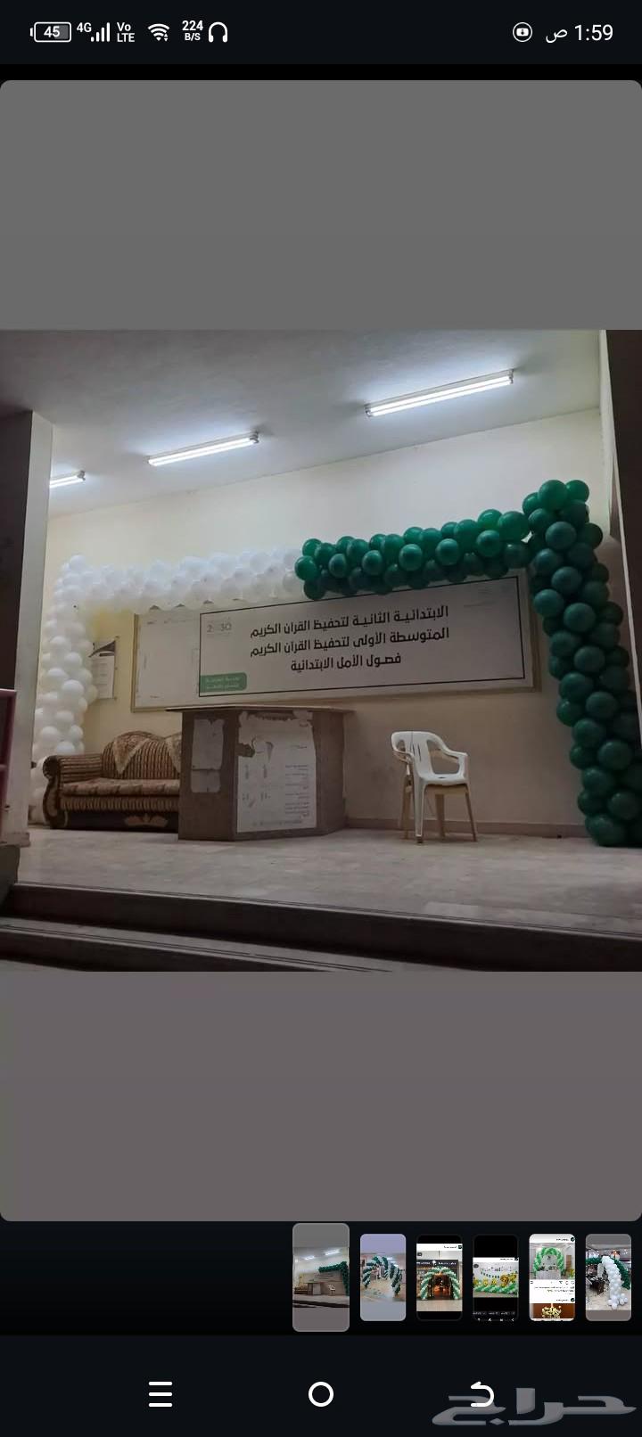 قوس بالونات اليوم الوطني64479328145410114