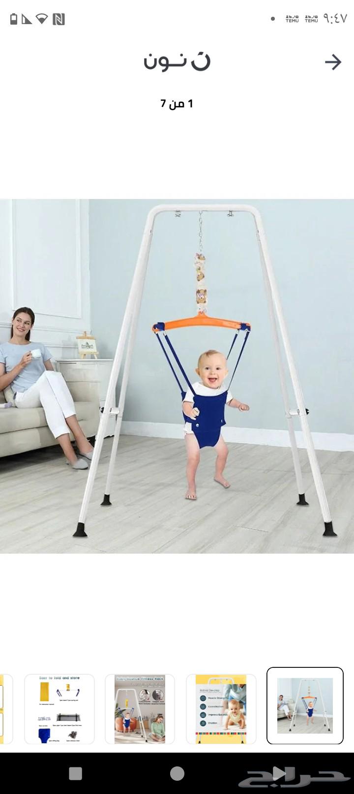 نطاطة اطفال64478912114049110