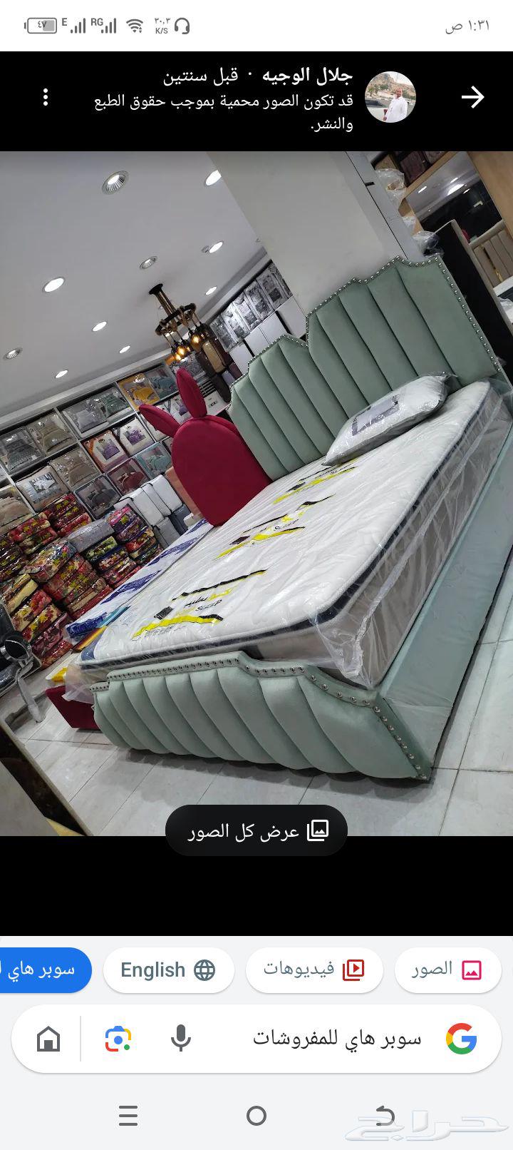 مفروشات فخامه الحرير للمفروشات ابهاء مراتب - اسره - مفارش64479300874241113