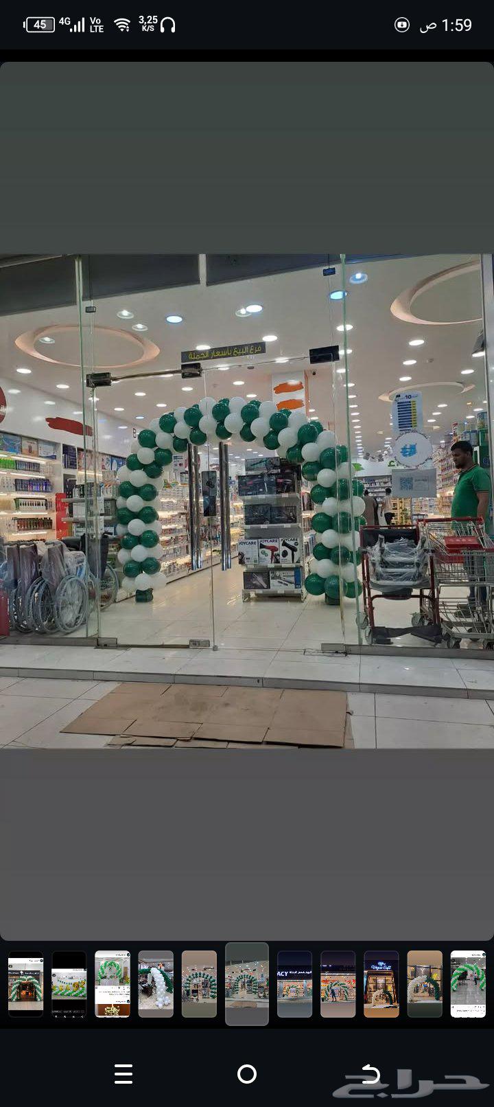 قوس بالونات اليوم الوطني64479328145410110