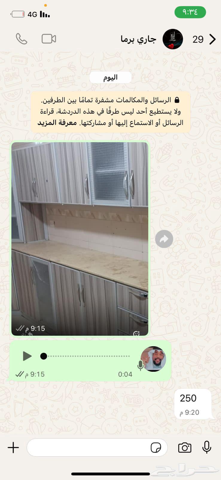 دولاب مطبخ 6 متر بحالة جيدة للتفاوض واتس أو اتصال64480318275331110