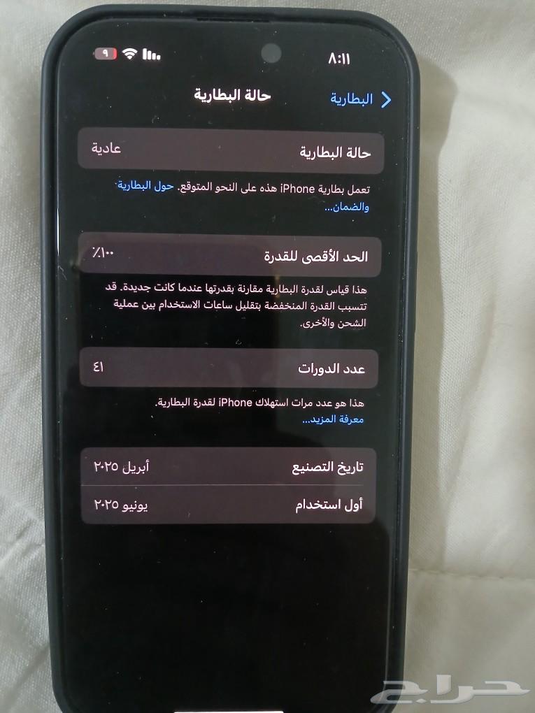 ايفون 15 عادي استخدام 3 اشهر للبيع64484813964291110