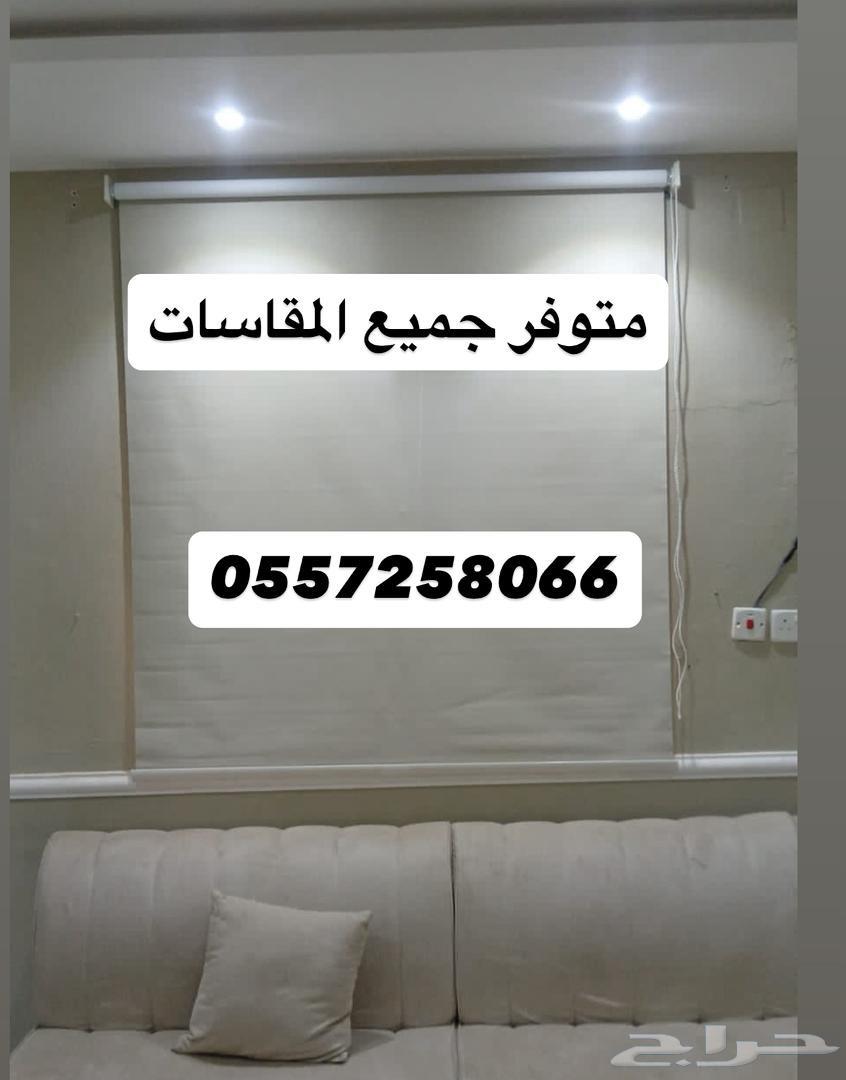 ستائر رول بلاك أوت عرض خاص لفتره محدوده64485284215298112