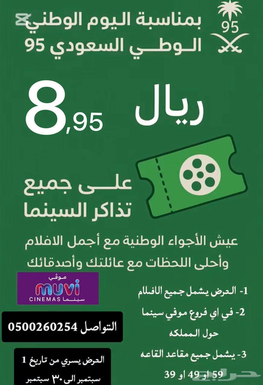 تذاكر سينما64414673720066110