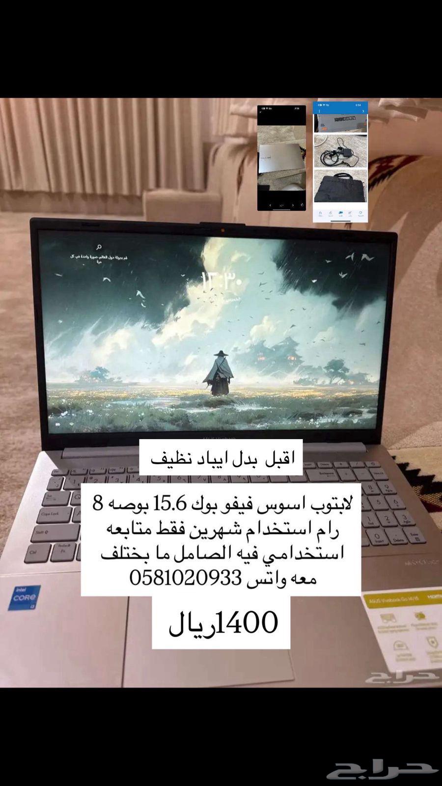 لابتوب64482593179907110