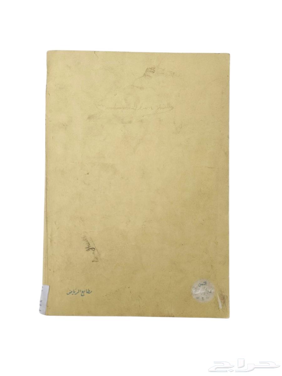 Knowledge Magazine, 1960, used, published by the Ministry of Education64485488145667113