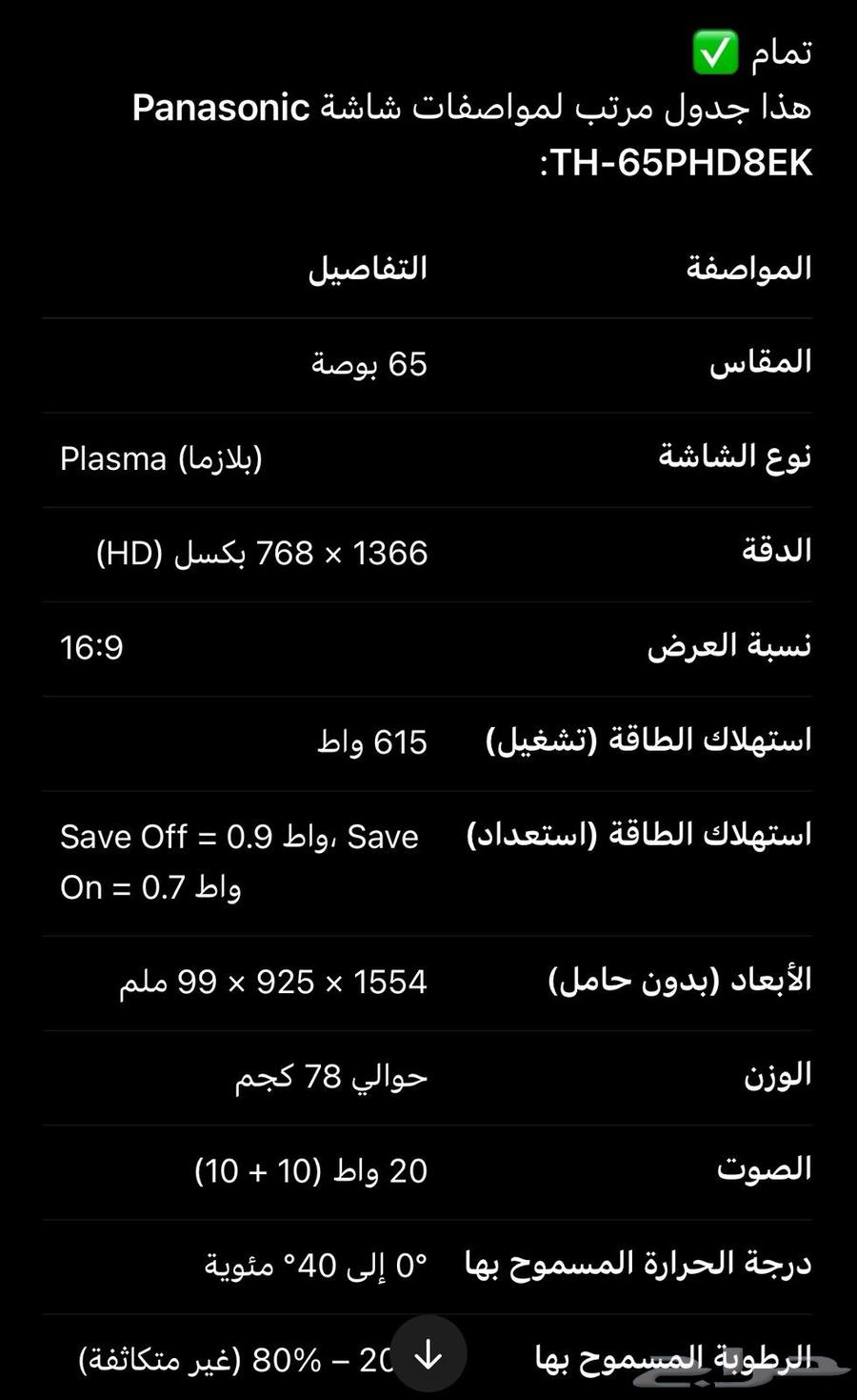 Plasma screen with speakers64484184703362110