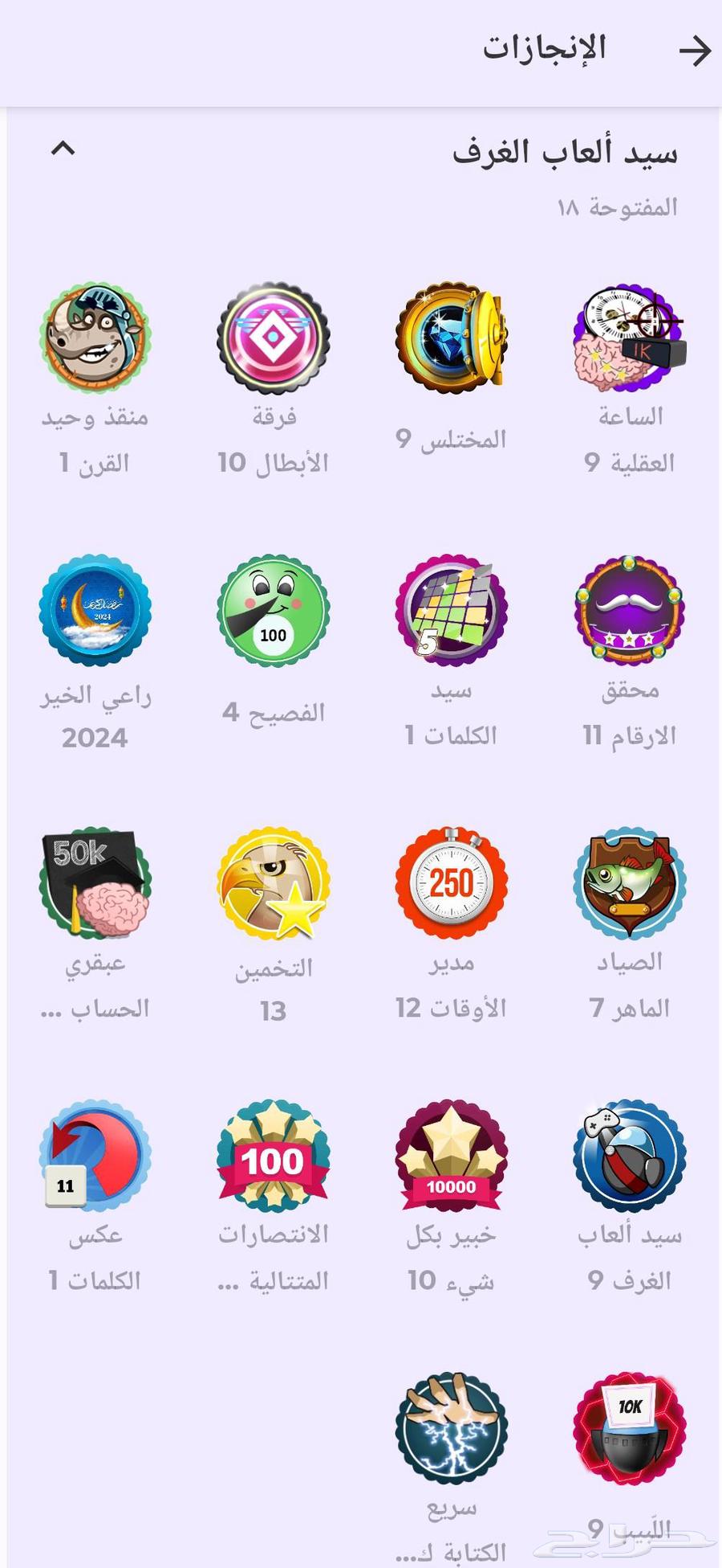 للبيع ولف لفل 25 بسعر بطل64487609023618112