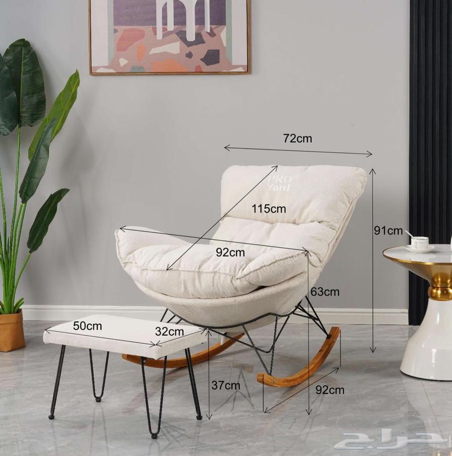 Rocking Chair and Table Package64491455384065114