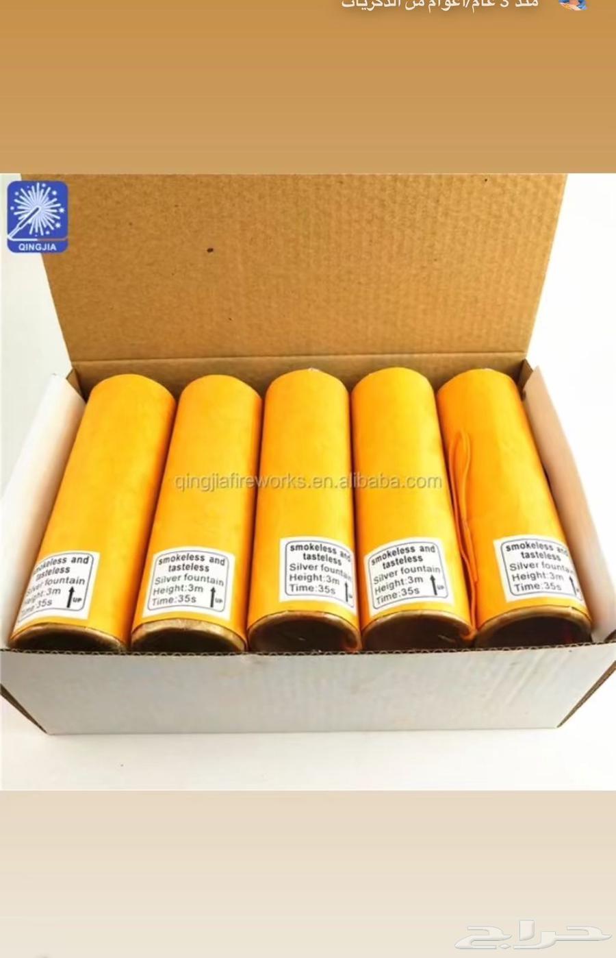 طرطعان طراقيع طراطع اليوم الوطني سعر طيب64490782556546110