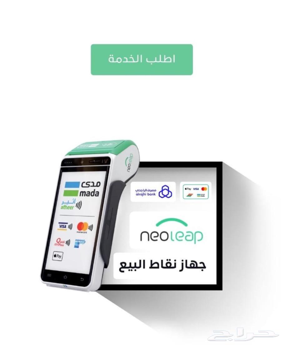 نقاط بيع نيوليب الراجحي بنسبة اشتراك 60 ريال شهريا64489820546179112
