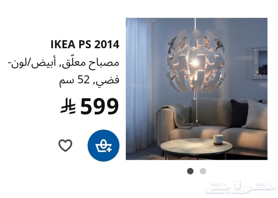 مصباح معلق من ايكيا أبيض لون فضي 52 سم64493879236353114