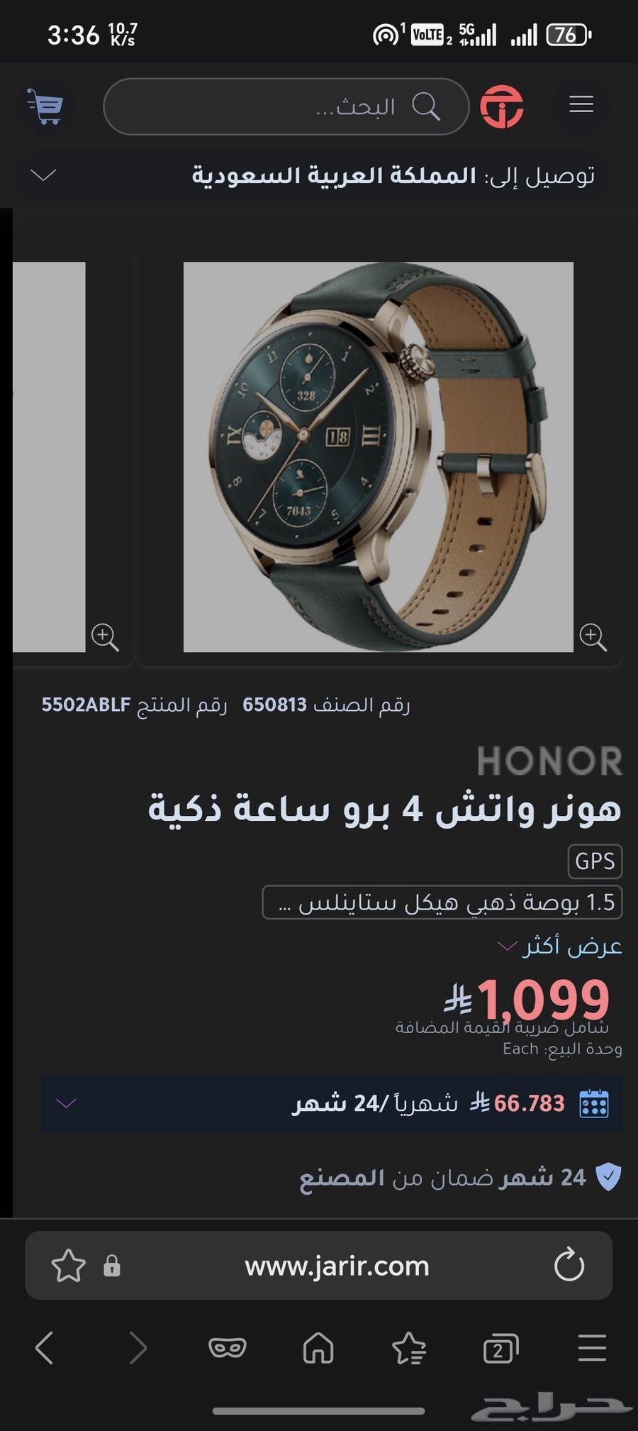 ساعه اونر 4 برو64490618980227110