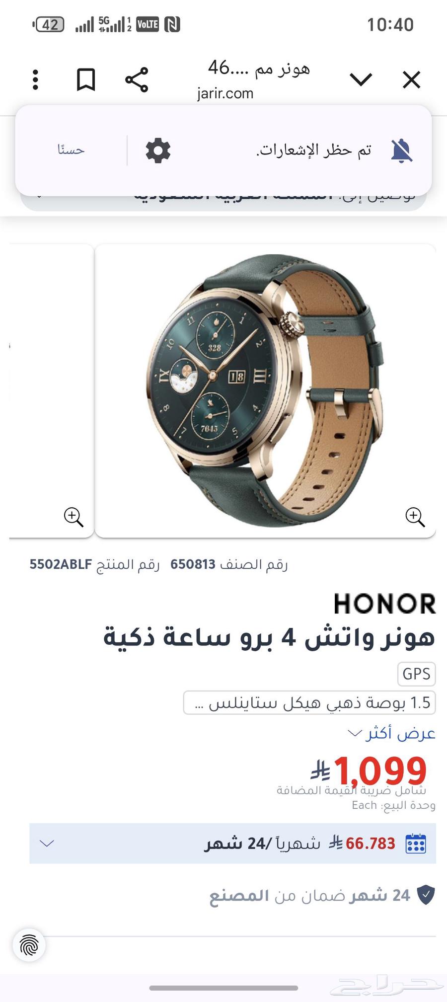 ساعة هونر 4 برو. HONOR WATCH 4 PRO.64494359510145111