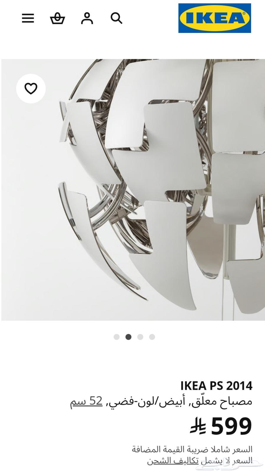 مصباح معلق من ايكيا أبيض لون فضي 52 سم64493879236353111