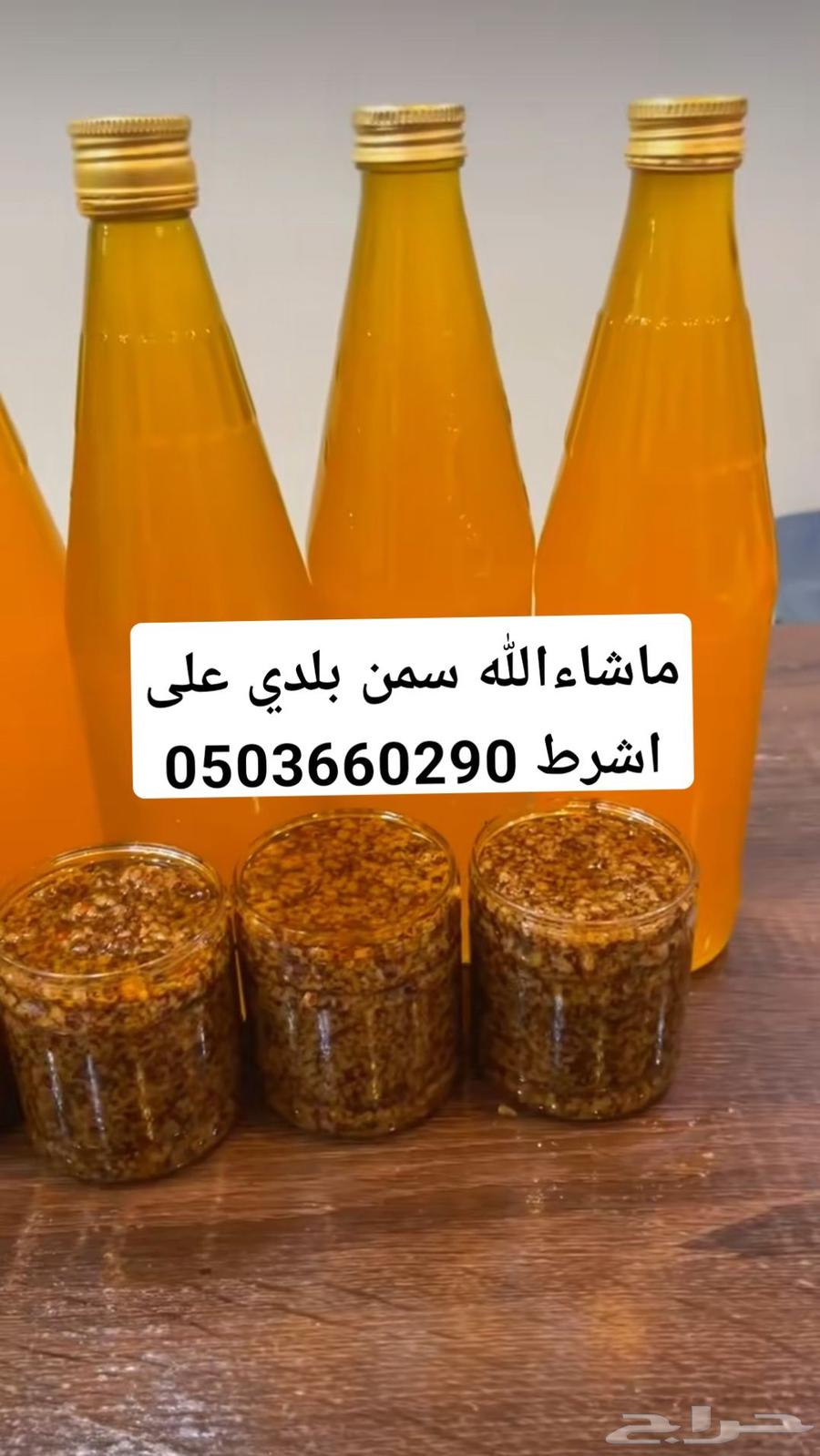 ما شاء الله سمن بقر ومضمون على اشرط شغل الولدا الله يطول عمر64493934034689111