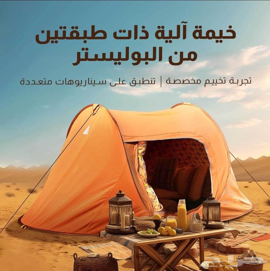 خيمة المبيت من فور ديل جديدة اخر حبة64487443004163110