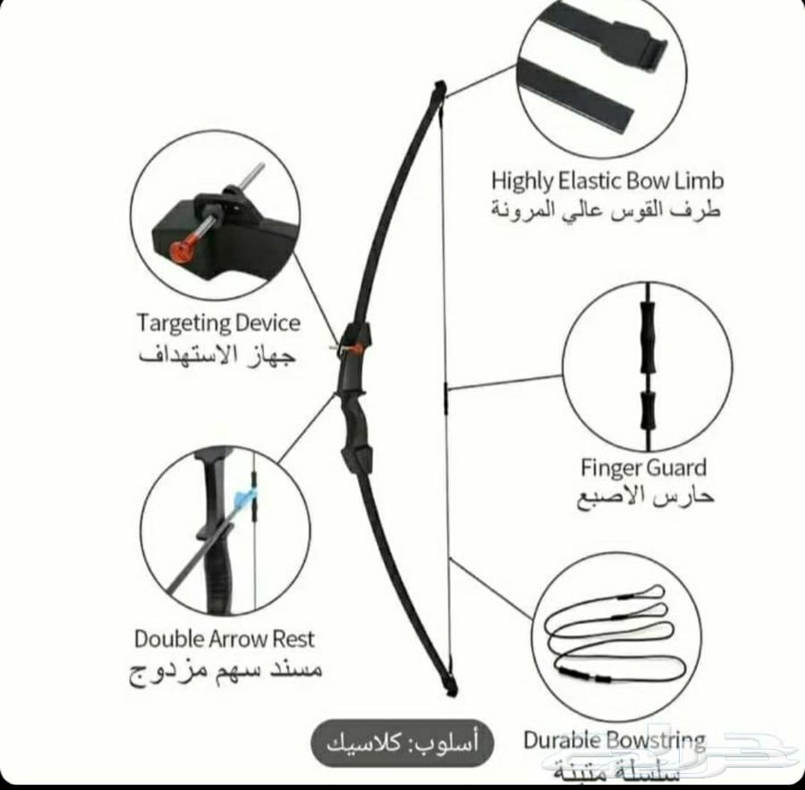 New bow and arrow64494222218243112