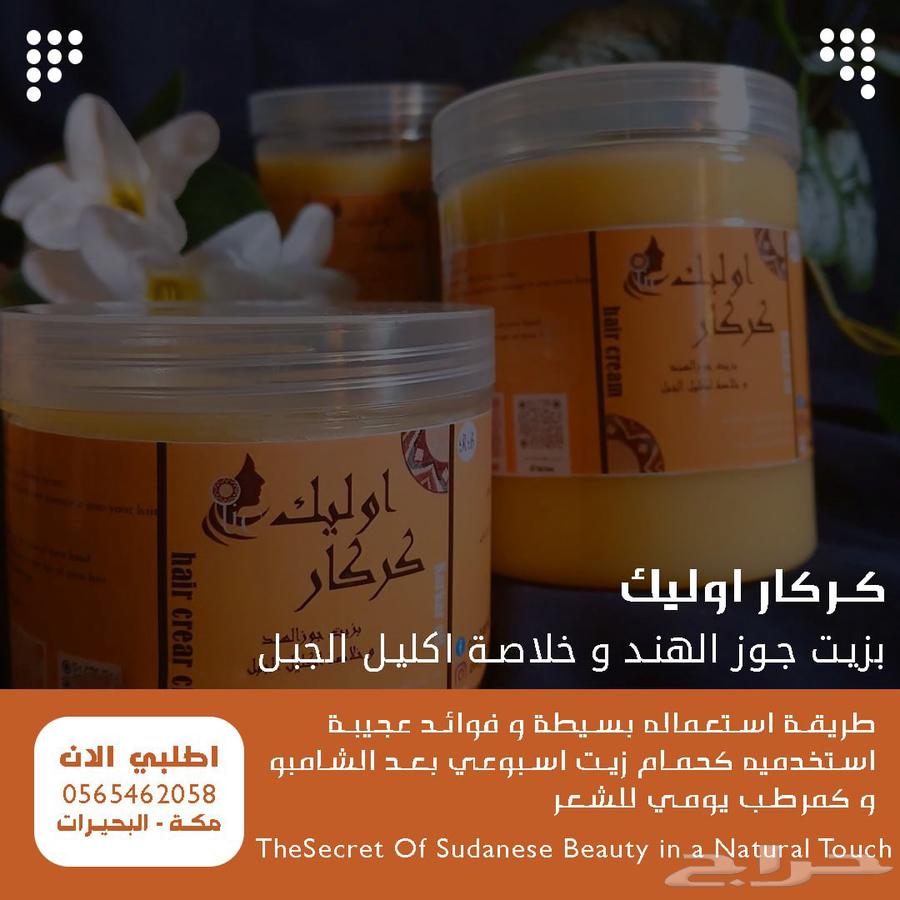 Sudanese Karkar64488146118657112