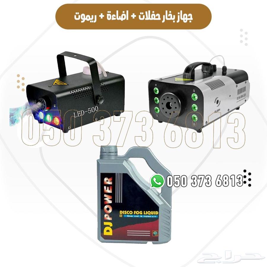 جهاز بخار حفلات مع إضاءة وريمو جالون سائل أصلي64487201228417110