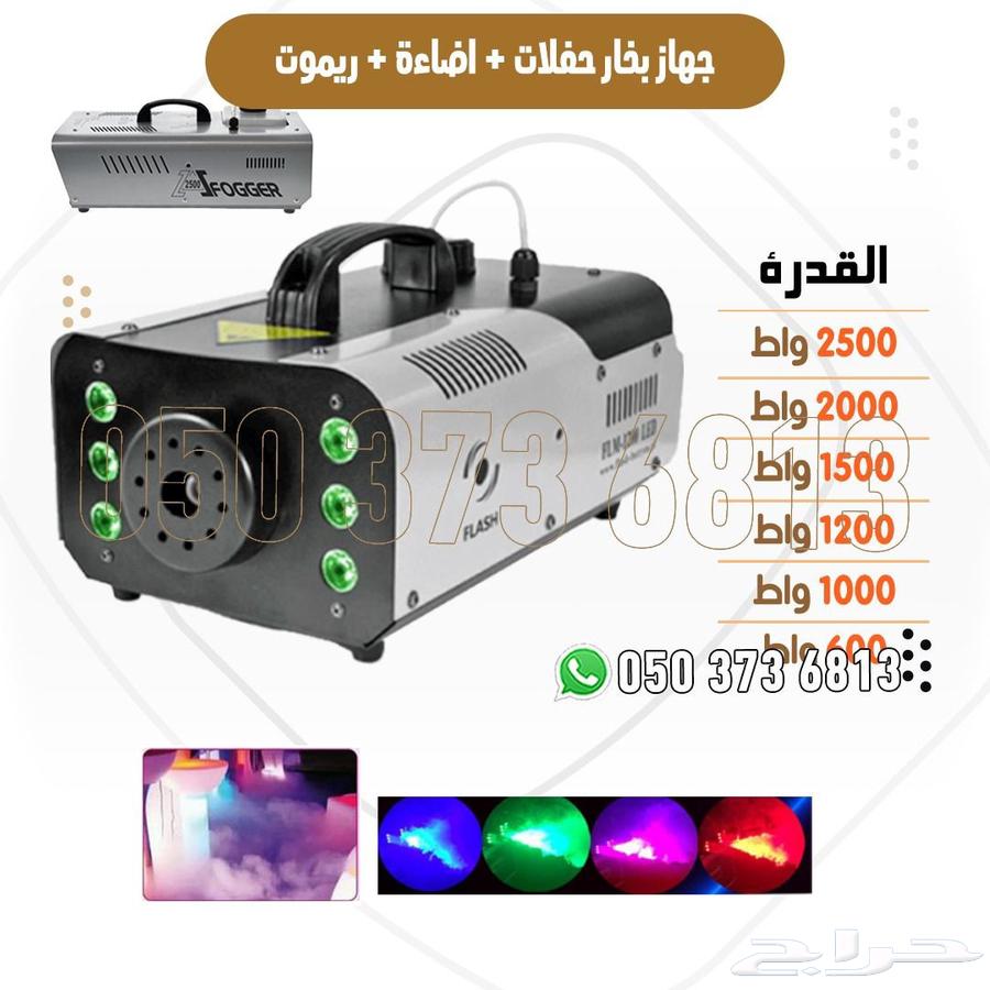 جهاز بخار حفلات مع إضاءة وريمو جالون سائل أصلي64487201228417111