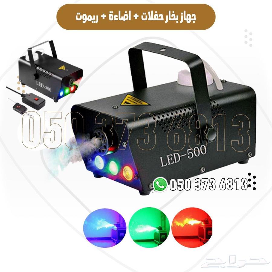 جهاز بخار حفلات مع إضاءة وريمو جالون سائل أصلي64487201228417112