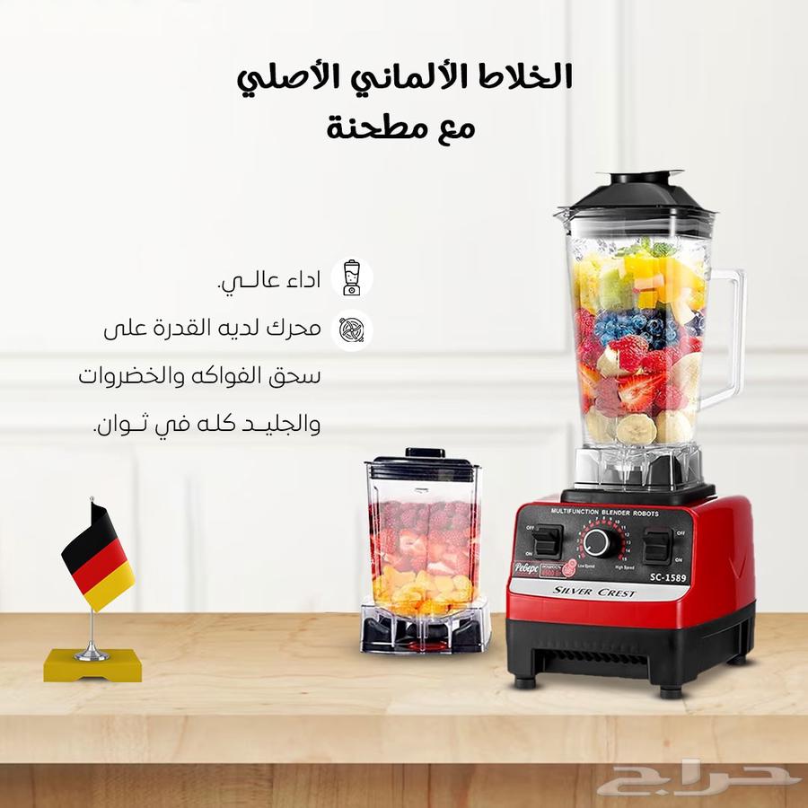 عرض الخلاط الالماني الاصلي  مفرمه اللحوم مكيف الصحراوي64487401607938112