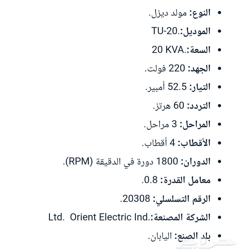 مولد كهرباء ديزل 20 كيلو64490234662146114