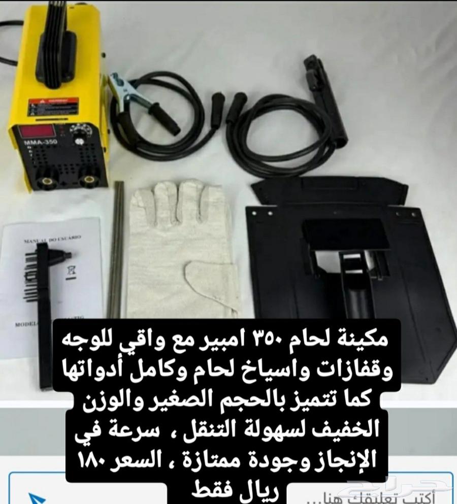 Electronic welding machine and 5-inch movable table vise with 350-degree rotation64493314224131110