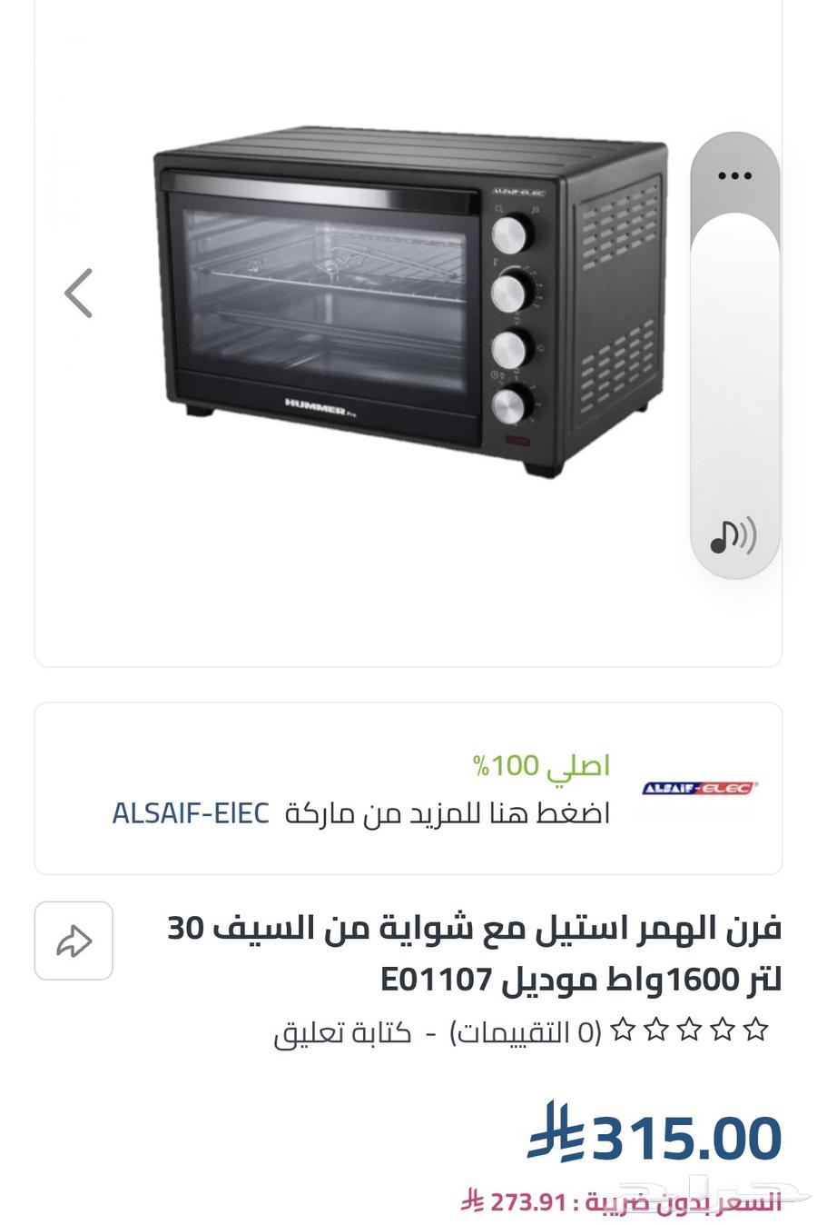 فرن كهرباء من السيف 30 لتر64492854045699111