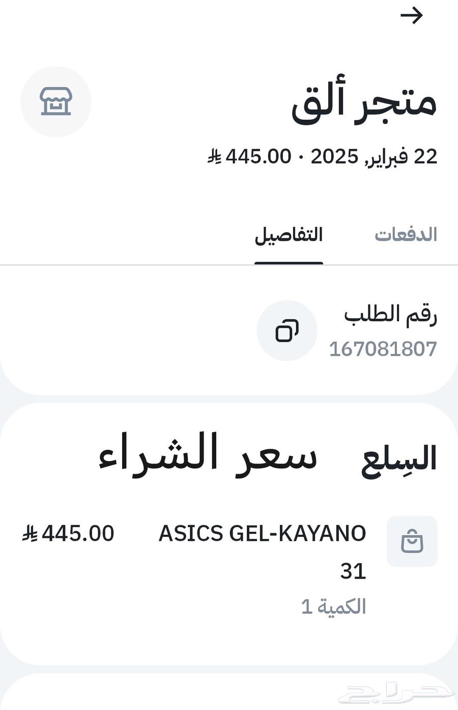 جزمة رياضية للبيع ماركة أسيكس Asics64494167034625114